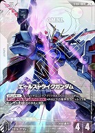 ※クレジットカード支払いのみ エールストライクガンダム(LR+) 【GCG/ST04/001LR+】